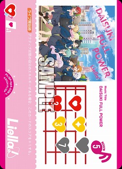 DAISUKI FULL POWER 【PL!SP-bp4-028-L】